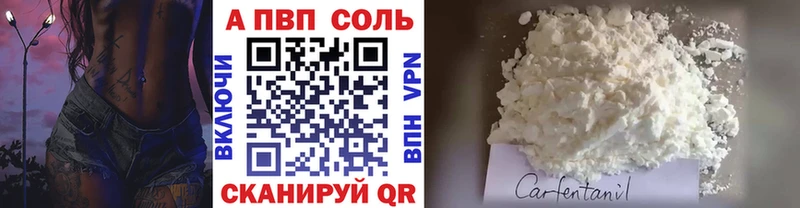 APVP кристаллы  Купить  Гусев 
