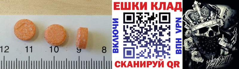 Купить закладки  Гусев  Экстази 280 MDMA 