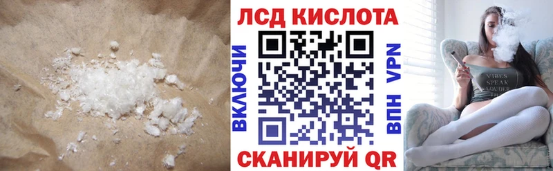 LSD-25 экстази кислота  Купить где  Гусев 