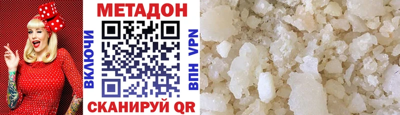Метадон methadone  Купить закладки  Гусев 